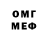 Amphetamine Розовый Scott Miner