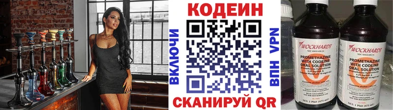 ссылка на мегу как зайти  Луза  Кодеиновый сироп Lean напиток Lean (лин) 