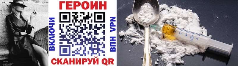 ГЕРОИН Heroin  Луза 