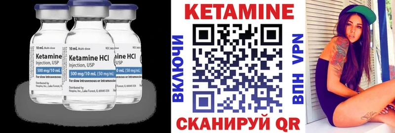 Кетамин VHQ  сколько стоит  Луза 