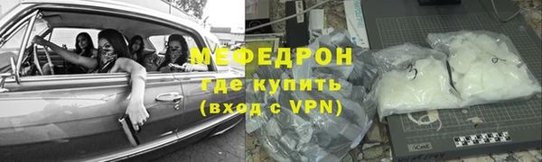 мефедрон мука Аркадак