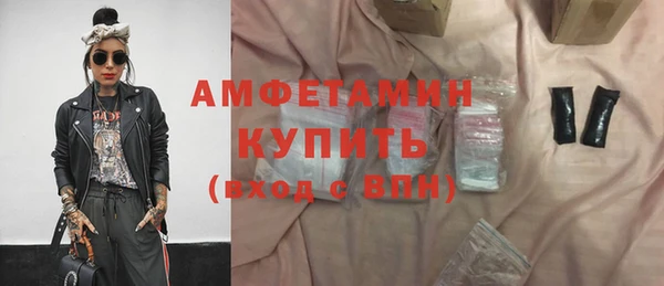 амфетамин Армянск