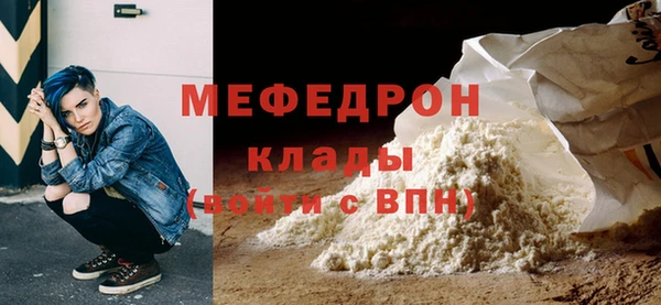 мефедрон мука Аркадак
