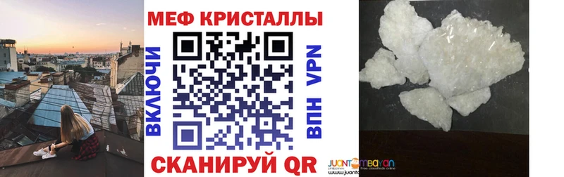 МЕФ mephedrone  Луза 